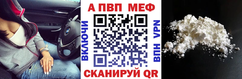 A-PVP кристаллы Краснообск