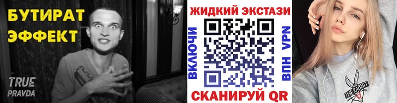 БУТИРАТ Butirat Краснообск