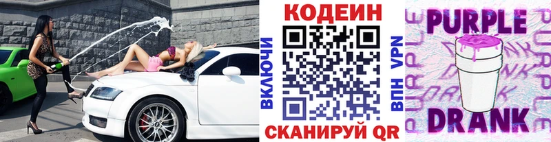 Codein напиток Lean (лин)  где можно купить   гидра как войти  Краснообск 