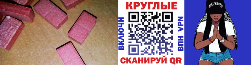 Ecstasy Philipp Plein  цена наркотик  Краснообск 