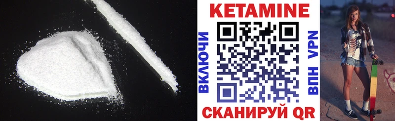 КЕТАМИН VHQ  Краснообск 