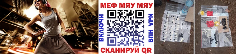 МЯУ-МЯУ 4 MMC цена blacksprut сайт Краснообск
