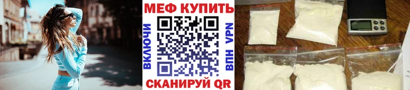 Мефедрон кристаллы Краснообск
