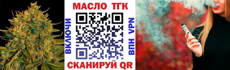 Дистиллят ТГК вейп с тгк  МЕГА tor  Краснообск 